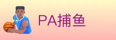PA捕鱼 Logo